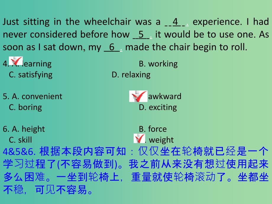 高三英语二轮复习 第五篇 完形填空 Passage 3 句间语境课件.ppt_第4页