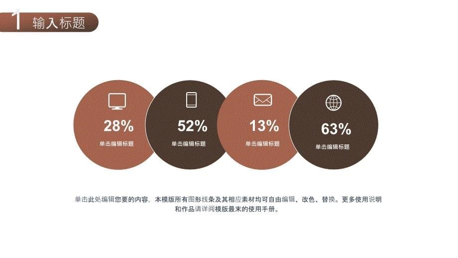 百姓视角通用风秋季产品发布会PPT_第5页