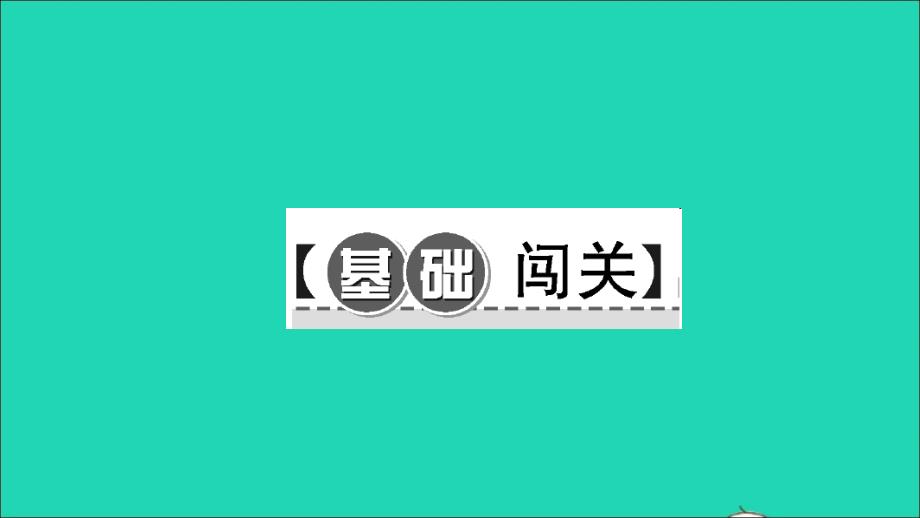 最新八年级数学下册双休作业517.417.5作业课件华东师大版华东师大版初中八年级下册数学课件_第2页