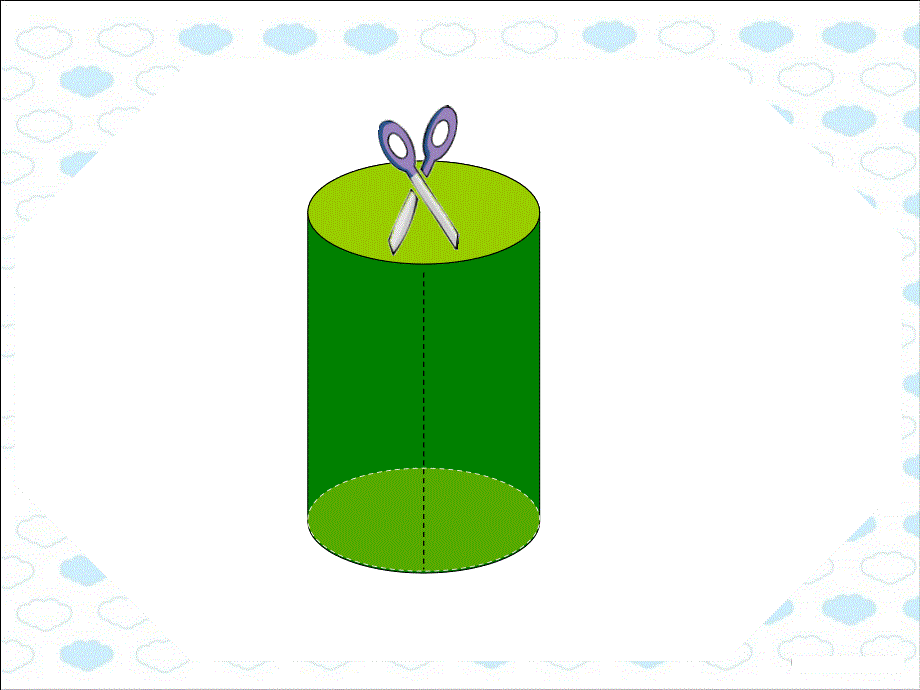 126童熙庆课件圆柱的表面积六下_第3页