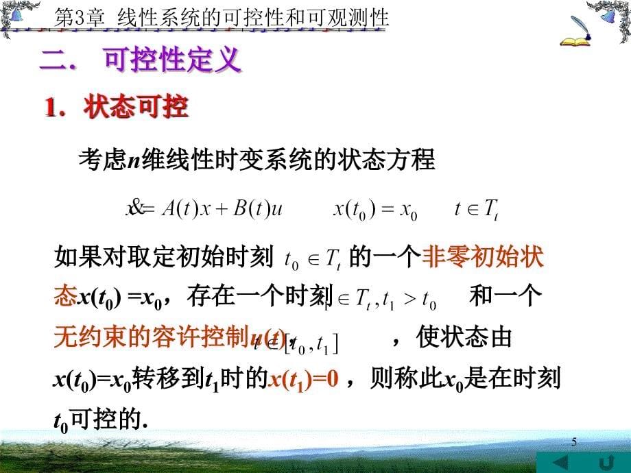 线性系统的可控性与可观测性ppt课件_第5页