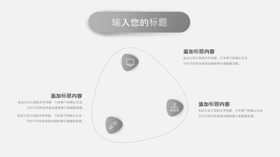 百姓视角微粒体风格PPT工作报告模板_第5页