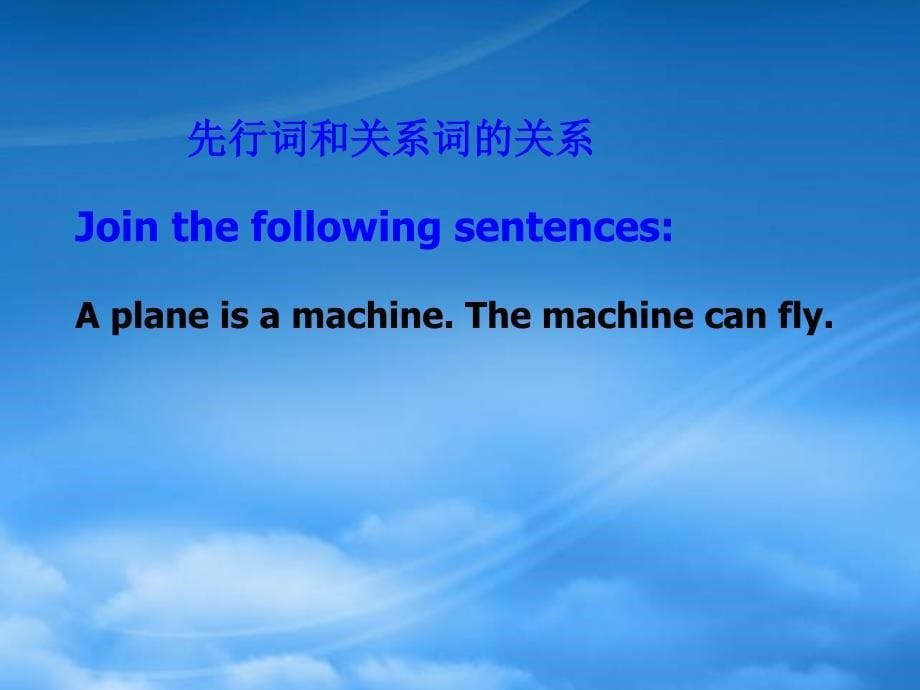 高三英语定语从句全面复习讲解与练习课件新课标人教_第5页