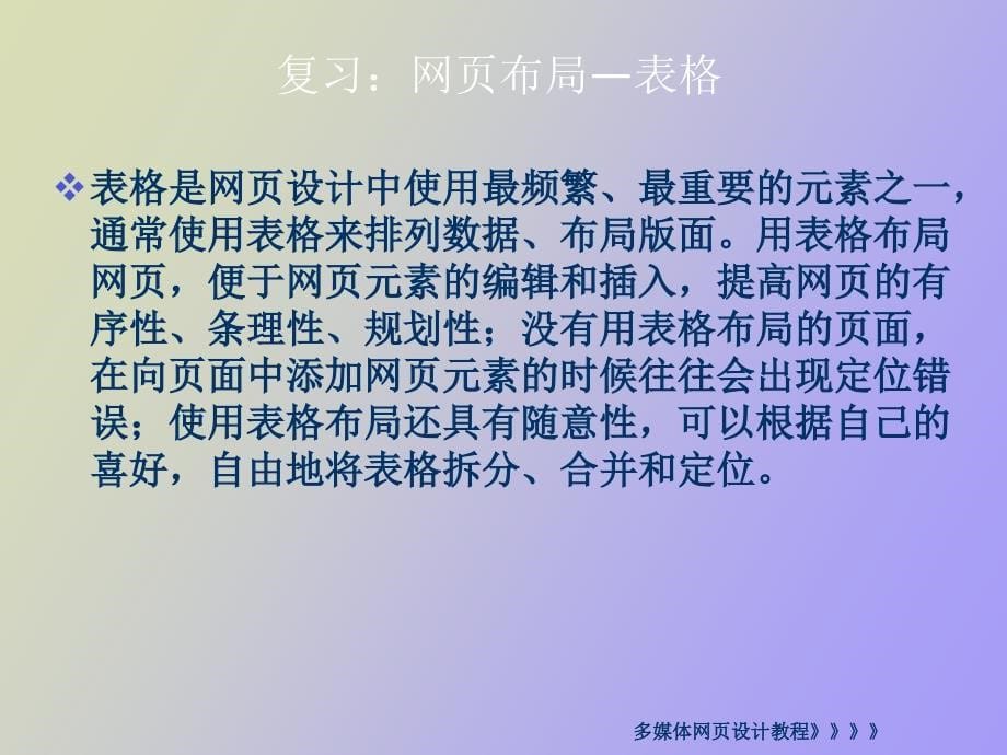 可视化网页设计_第5页