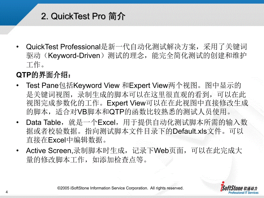 QuickTestProfessional8.2教程.ppt_第4页