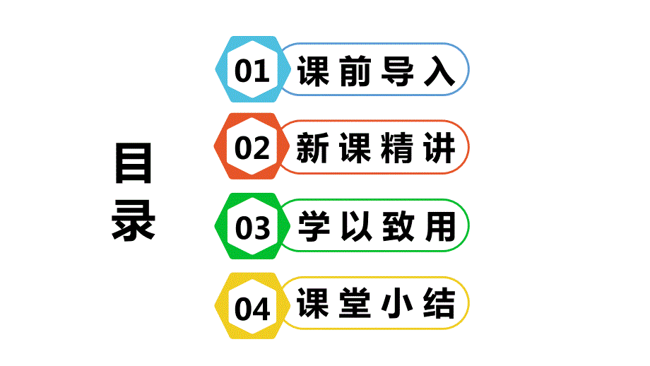 2-一天的时间（24时计时法）【优质课件】 北师大版三年级数学上册_第2页