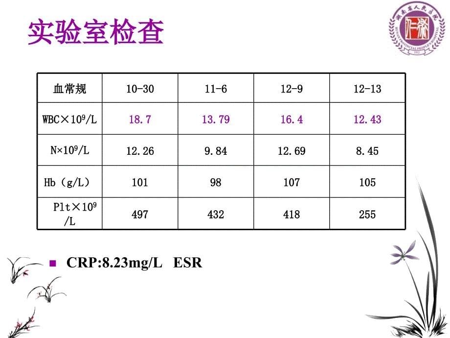 弥漫性肺疾病课件_第5页