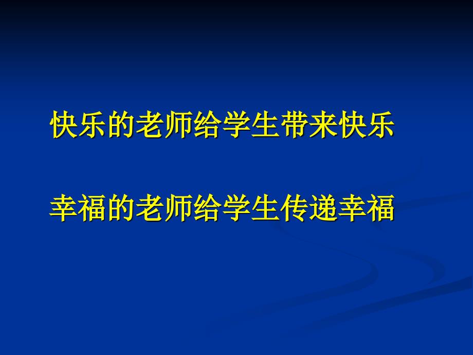 教师心理健康讲座课件.ppt_第4页