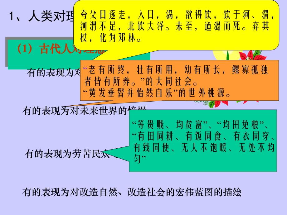 人要是在他生命的盛年只知道吃饱睡足他还算是个什么东_第4页