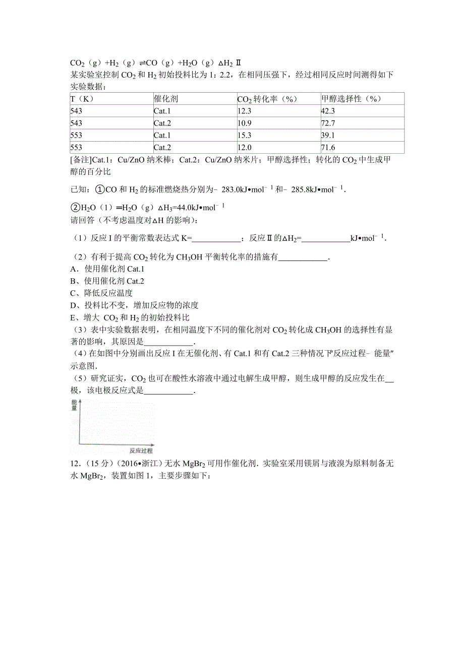 2016年高考浙江化学试题及答案_第4页