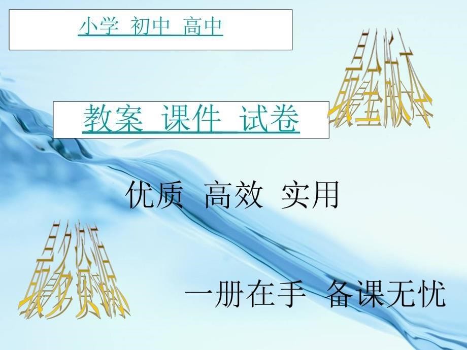 【北师大版】数学五年级上册：第3单元探索活动：25的倍数的特征3_第5页