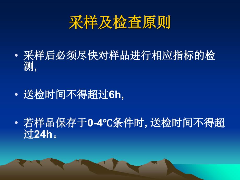 如何正确采集医院感染卫生学监测标本xg_第2页