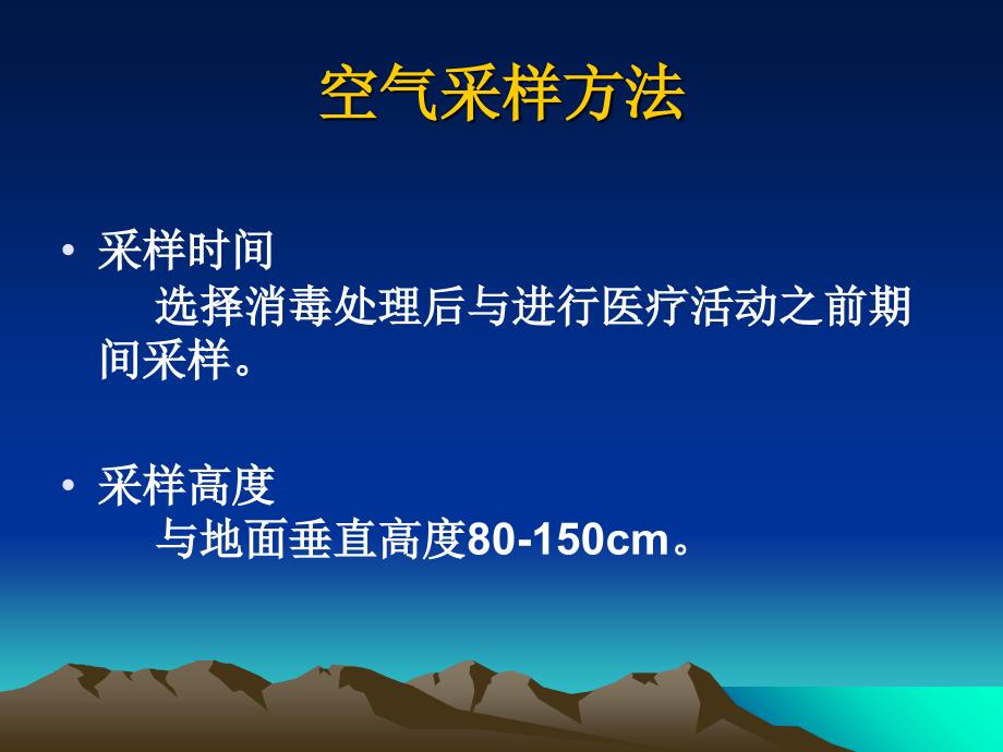 如何正确采集医院感染卫生学监测标本xg_第3页