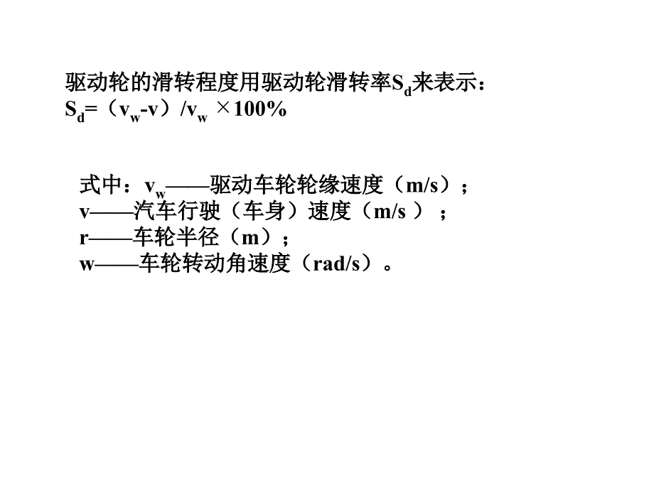 汽车驱动防滑转系统_第4页