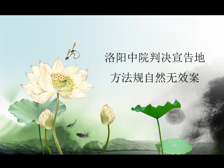 河南种子案案例分析_第1页