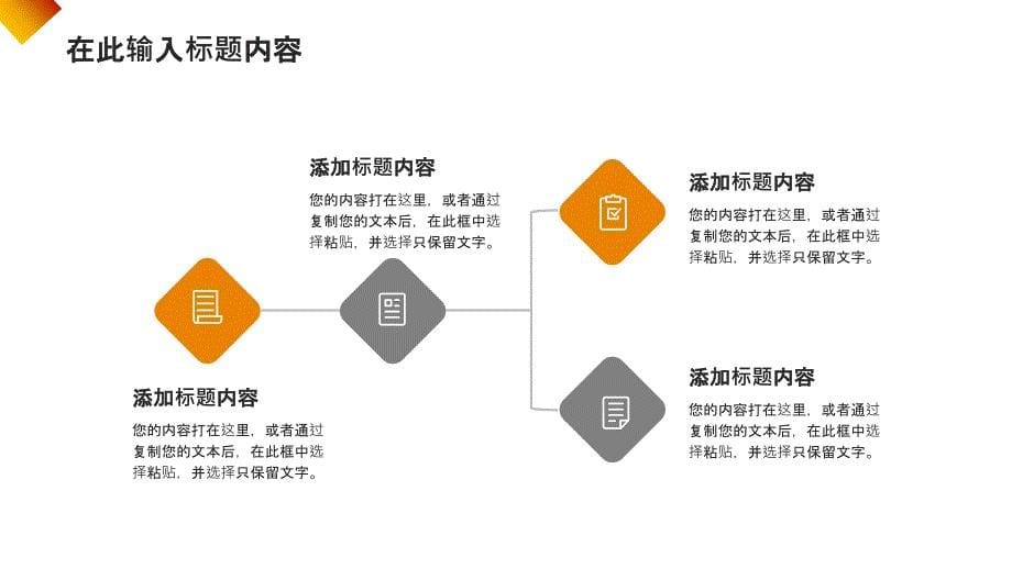 百姓视角橙黄渐变色市场营销策划PPT模板_第5页