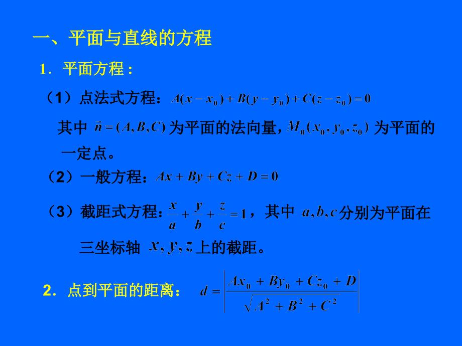 辽宁工业大学高数习题.ppt_第2页