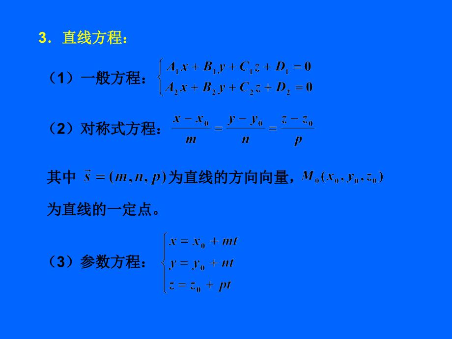 辽宁工业大学高数习题.ppt_第3页