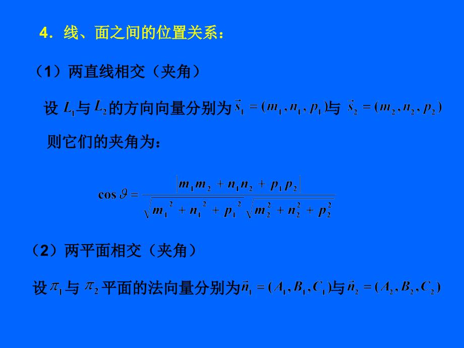 辽宁工业大学高数习题.ppt_第4页