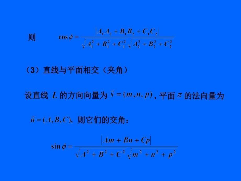 辽宁工业大学高数习题.ppt_第5页