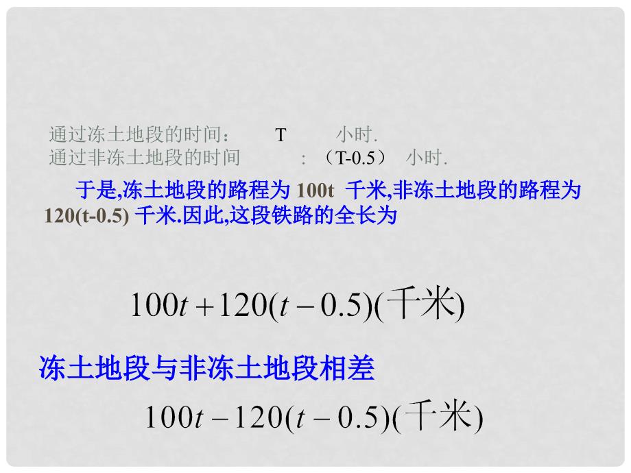 山东省淄博市高青县第三中学七年级数学上册 2.2.2 整式的加减课件 （新版）新人教版_第2页