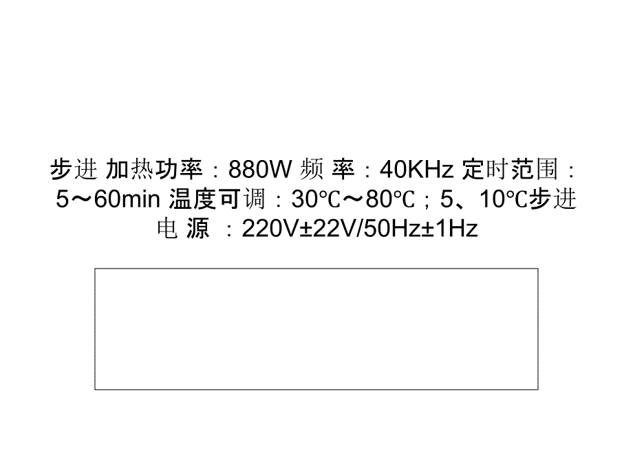 wi95689超声波清洗器介绍PPT_第3页