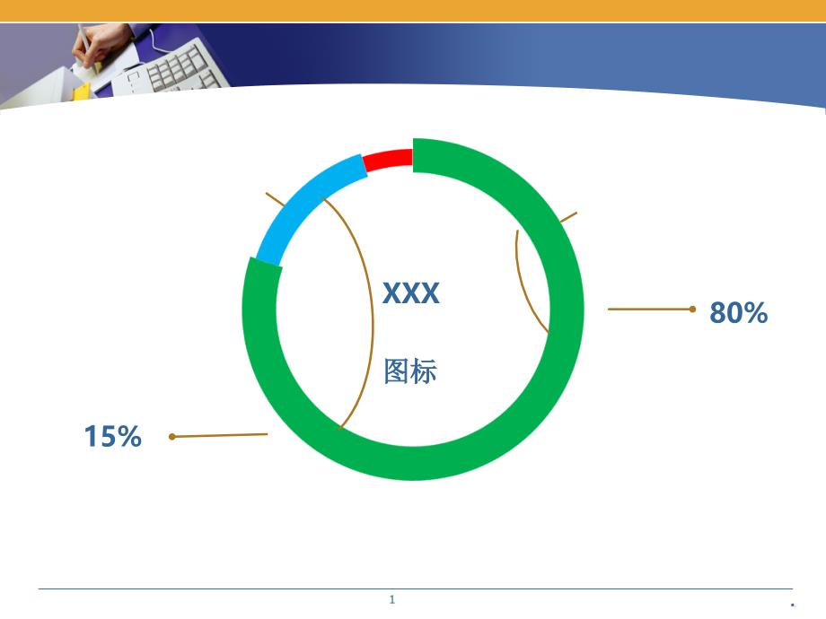 商务模板课堂PPT_第1页