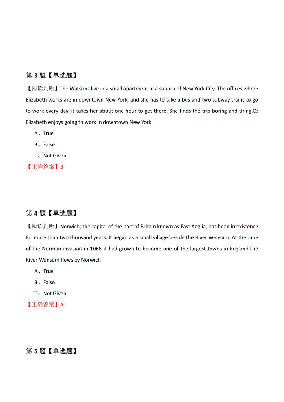 【自考英语】2022年2月北京市城关街道英语模拟题(解析版)_第2页