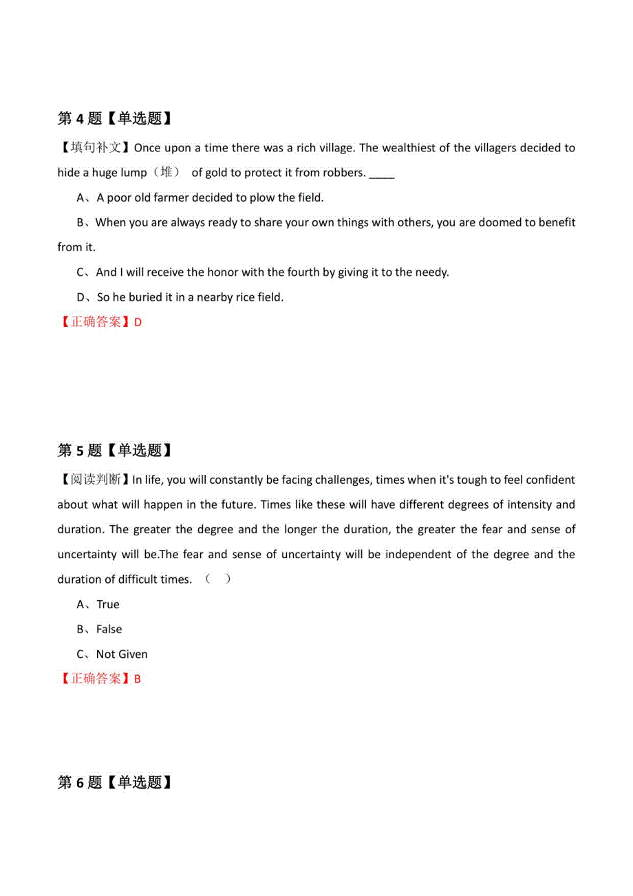 【自考英语】2022年1月天津市万兴街道英语模拟题(解析版)_第3页