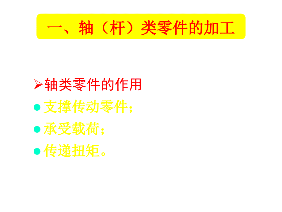 金工实习典型零件加工工艺过程_第4页