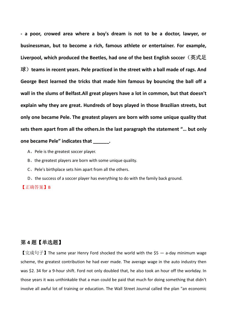 【自考英语】2022年1月辽宁省阜新市英语模拟题(解析版)_第3页