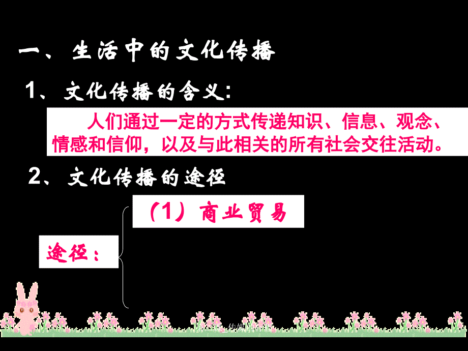 最新最新第二课传媒的行程_第3页