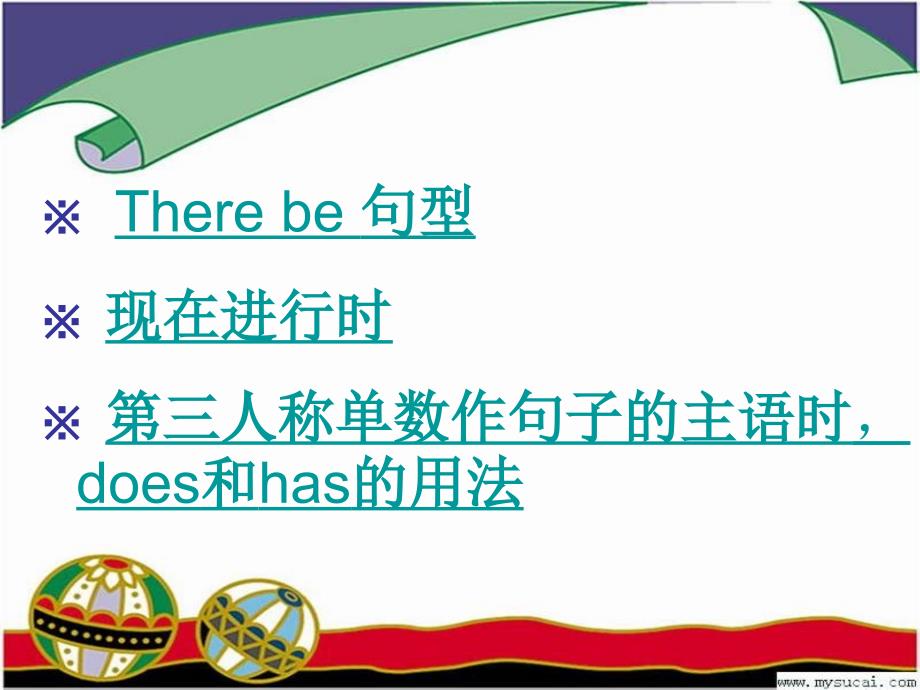 5A三种重点语法的复习与习题练习_第2页