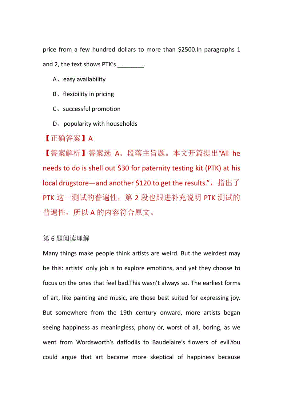 2021年5月吉林建筑工程学院研究生招生考试英语练习题100道（附答案解析）_第4页