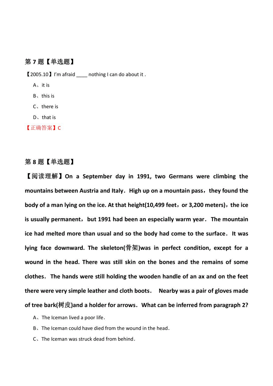 【自考英语】2022年1月内蒙古额尔古纳市英语模拟题(解析版)_第4页