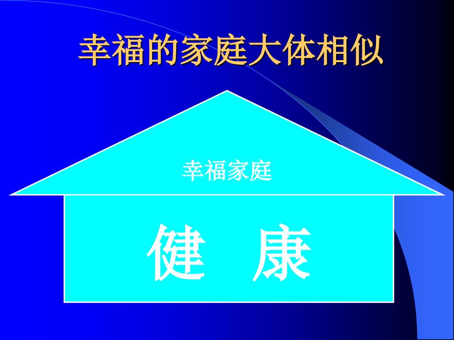 21世纪健康危机_第2页