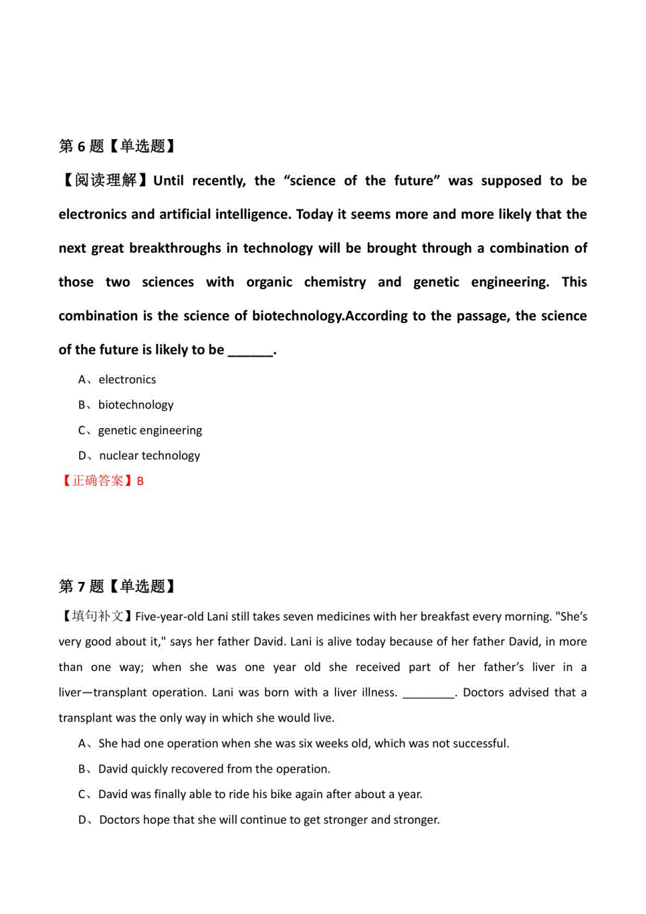 【自考英语】2022年1月江苏省徐州市英语模拟题(解析版)_第4页