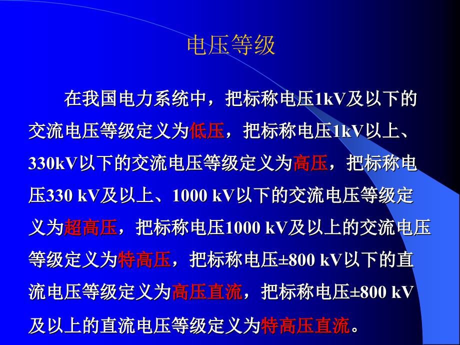 电动机综合测试仪使用方法_第3页