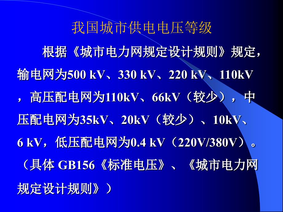 电动机综合测试仪使用方法_第4页