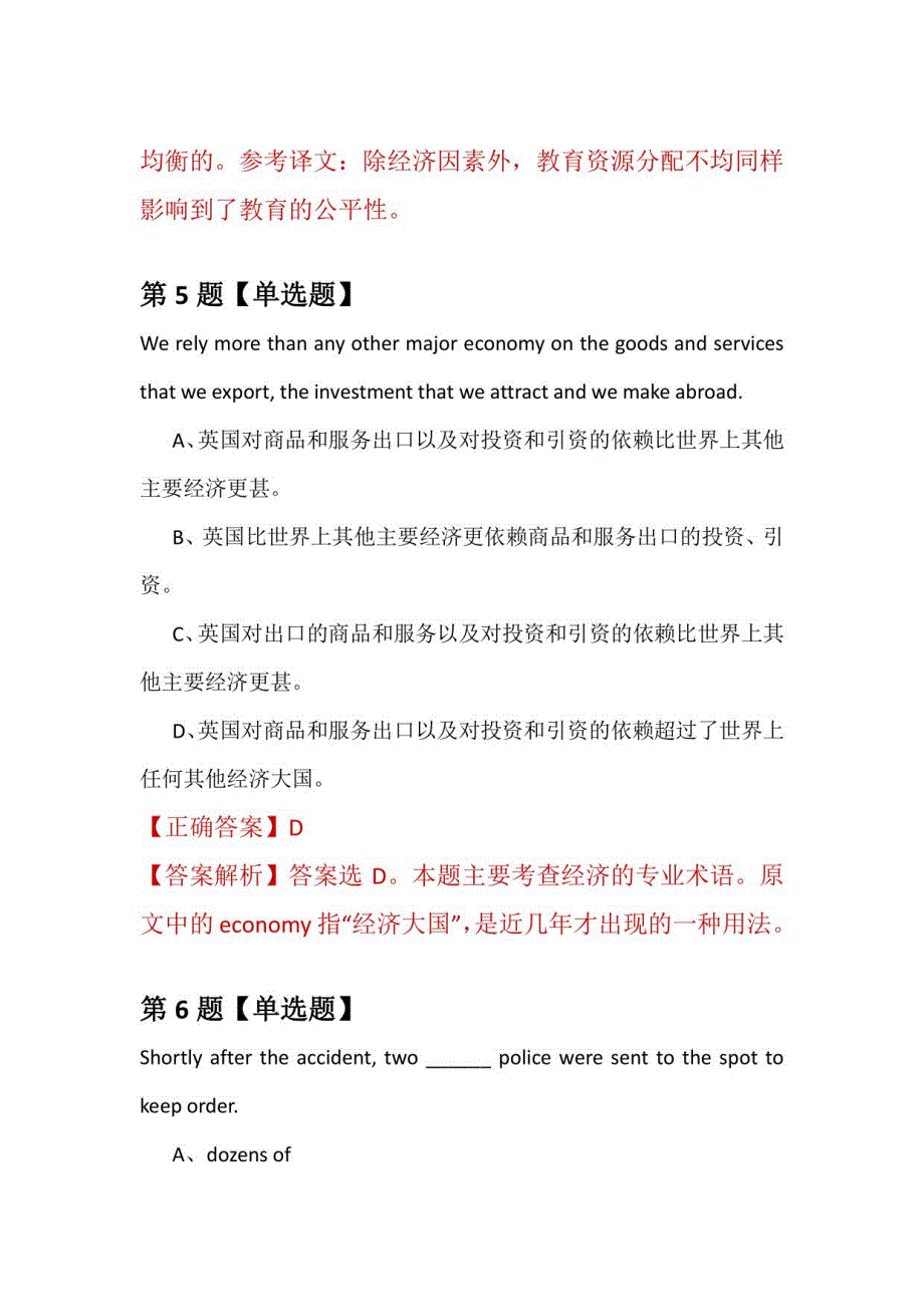 2021年12月河南新乡医学院研究生招生考试英语练习题100道（附答案解析）_第4页