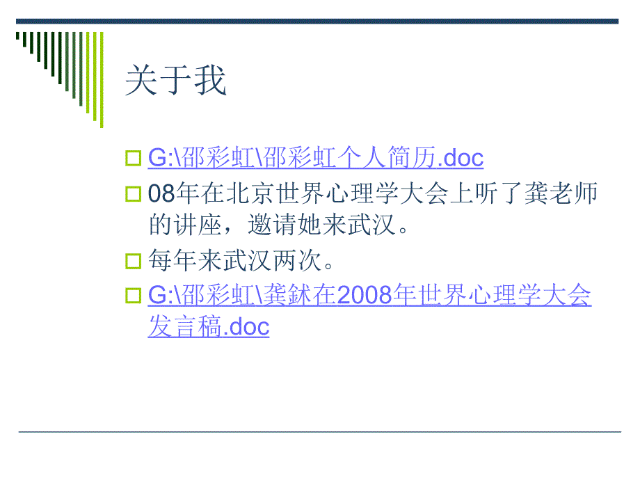 易术心理剧-邵彩虹_第1页