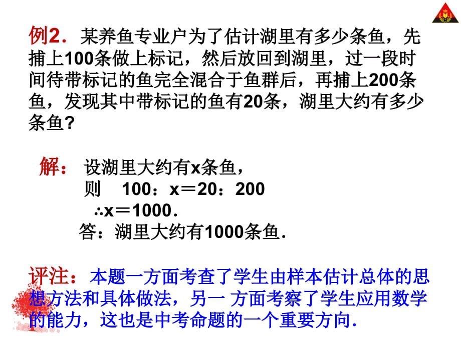 本章重点知识专项训练_第5页