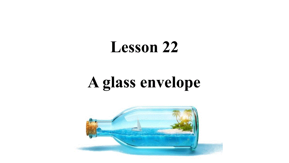英语新概念2 Lesson 22 A glass envelope 同步教学课件_第1页