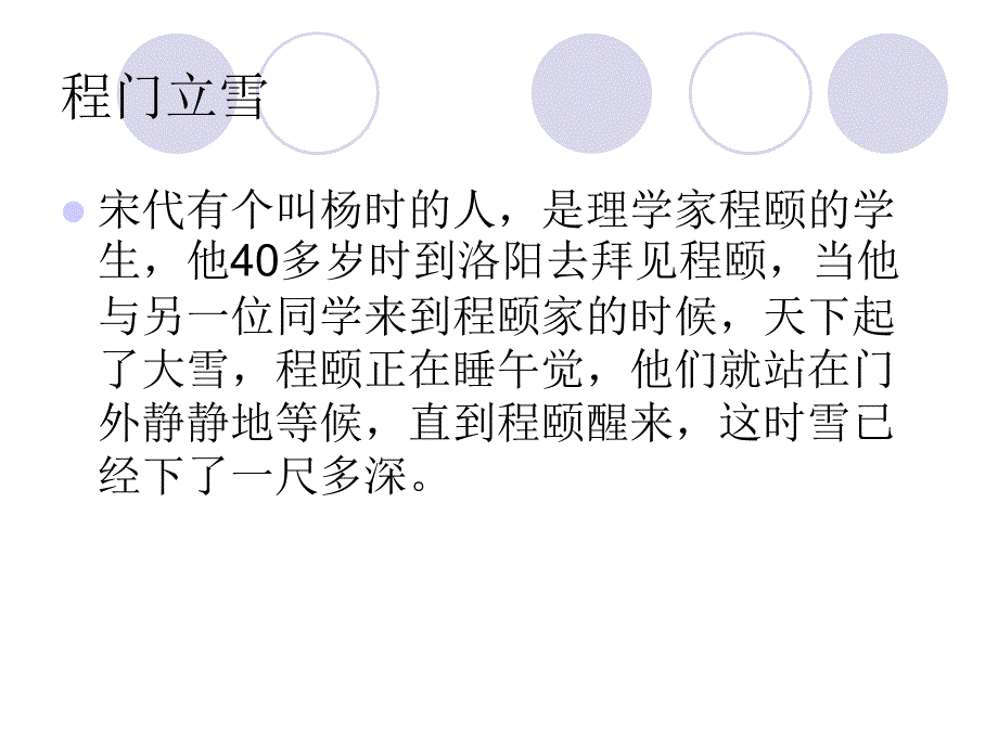 感恩教师节主题班会课件_第2页