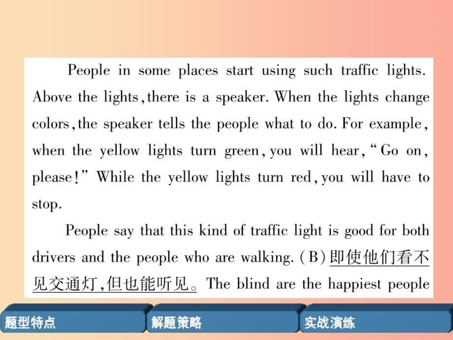 （宜宾专版）2019届中考英语总复习 第3部分 中考题型攻略篇 题型7 完成句子（精讲）课件.ppt_第5页