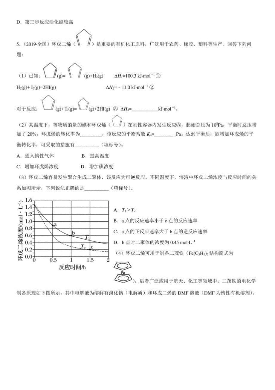 2018年到2022年黑龙江省原理高考真题_第5页