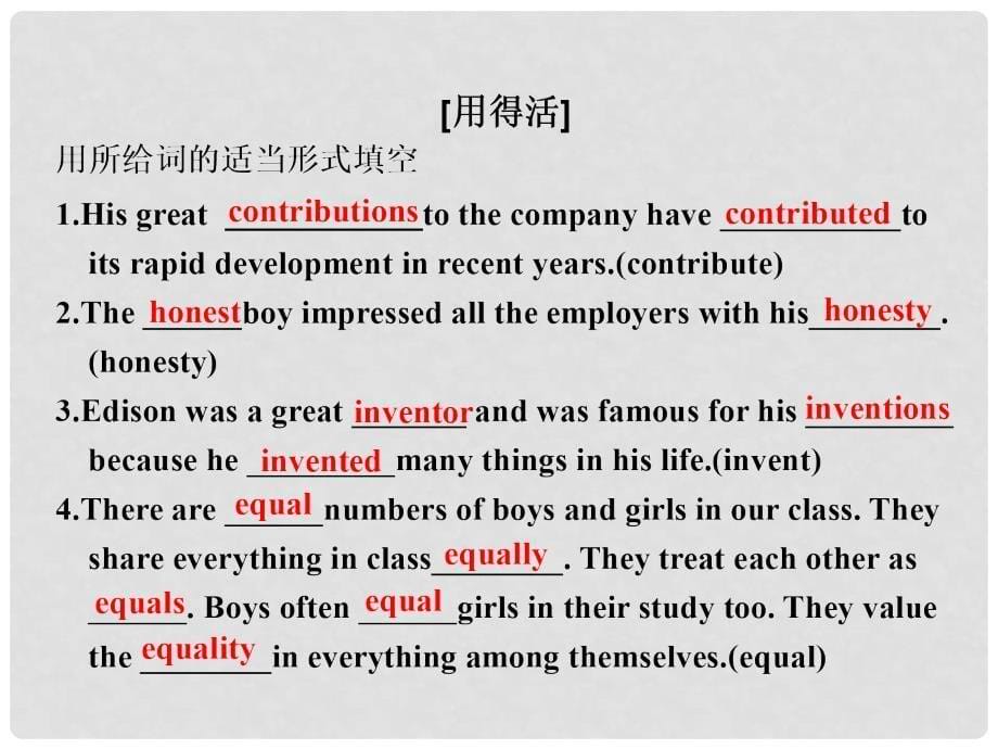 高考英语大一轮复习 Module 5 Great People and Great Inventions of Ancient China课件 外研版必修3_第5页