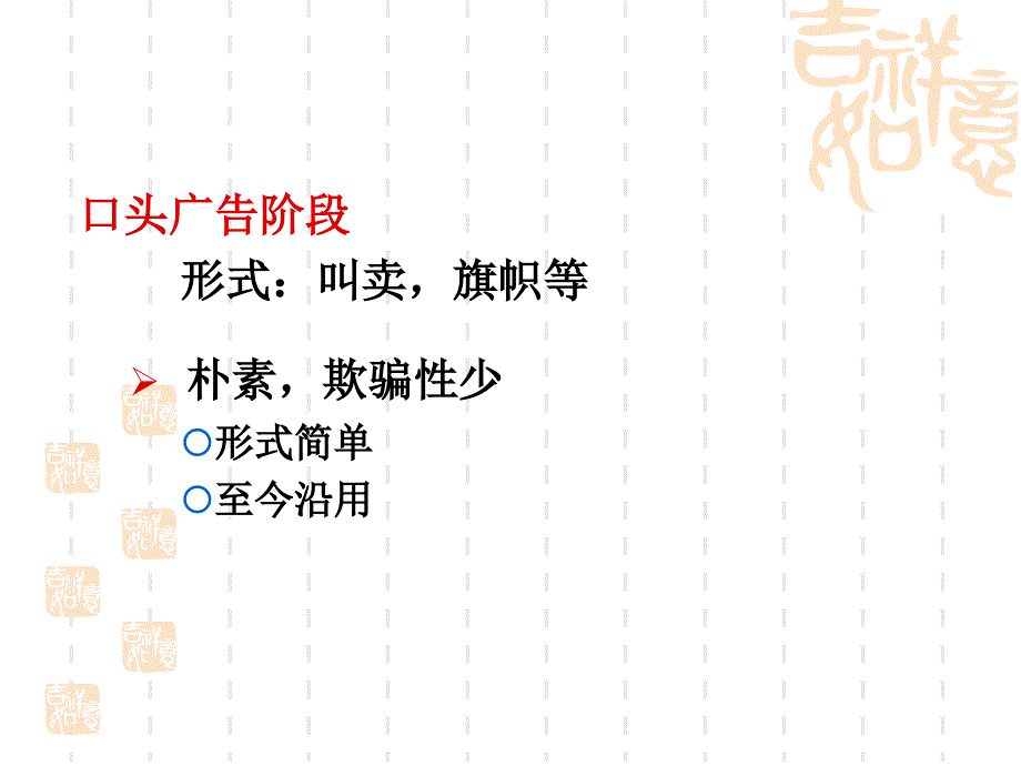 《公共关系广告》PPT课件.ppt_第4页