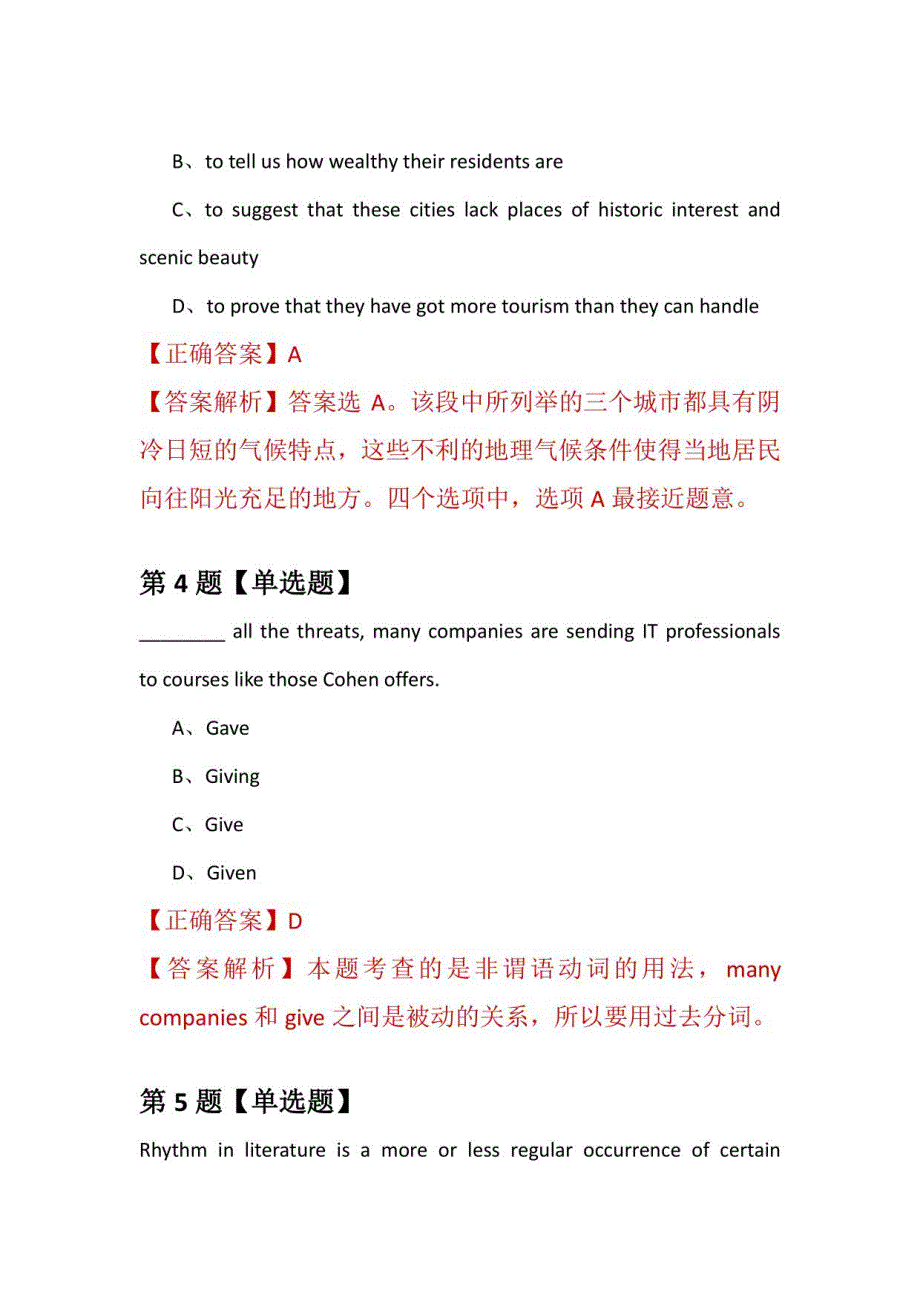 2021年4月辽宁渤海大学研究生招生考试英语练习题100道（附答案解析）_第3页