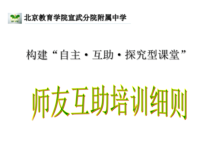 第一节动物的运动(年7月19日精品教育_第1页